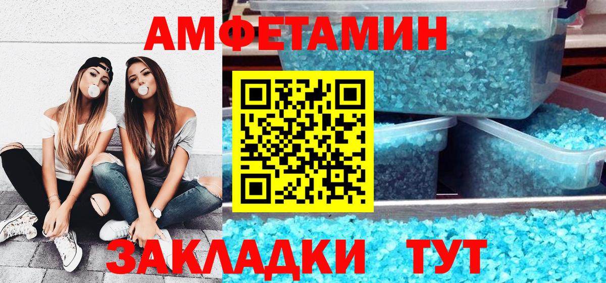 Шебекино  это какой сайт  Вход с VPN  Amphetamine 97%  Амфетамин 