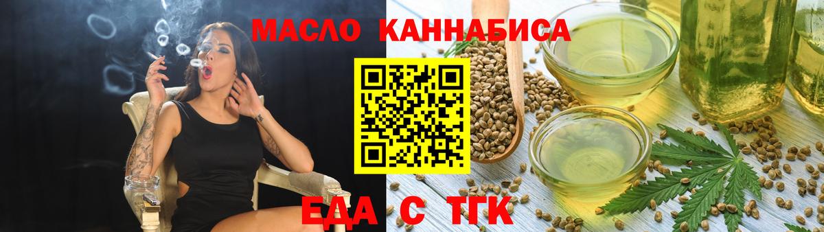 Cannafood конопля  Вход с VPN  Шебекино 