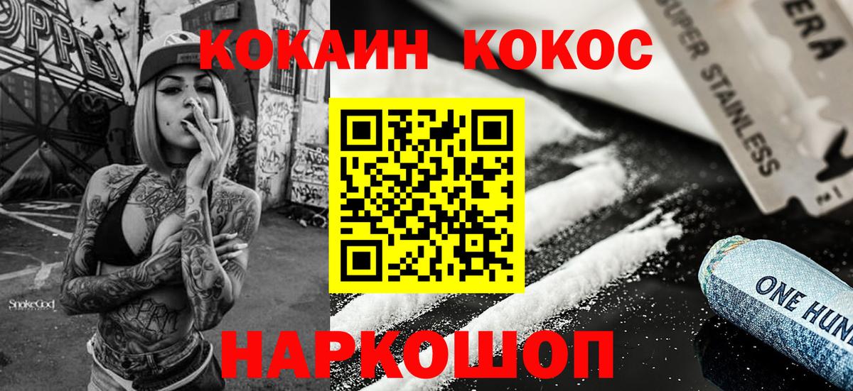 Шебекино  КОКАИН Перу  Вход с VPN 