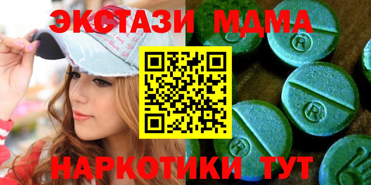 Экстази 300 mg Шебекино