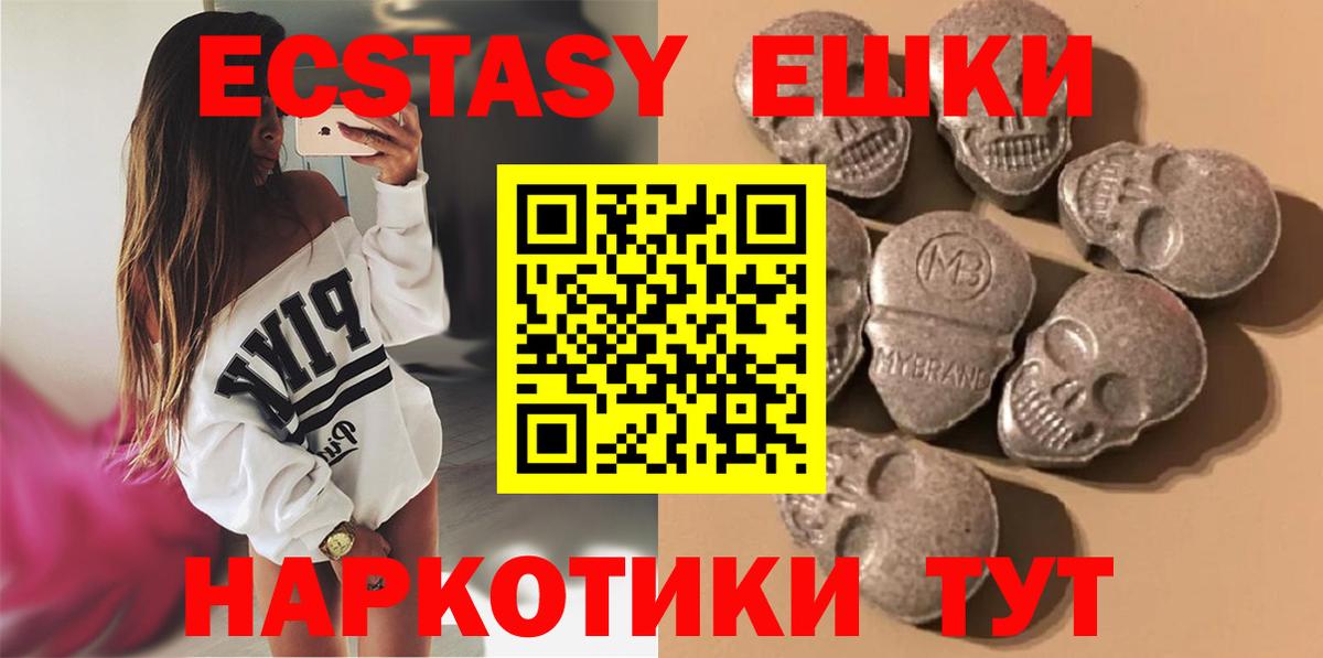 Ecstasy  ЭКСТАЗИ 280мг  ЭКСТАЗИ бентли  закладки  Шебекино  Вход с VPN 