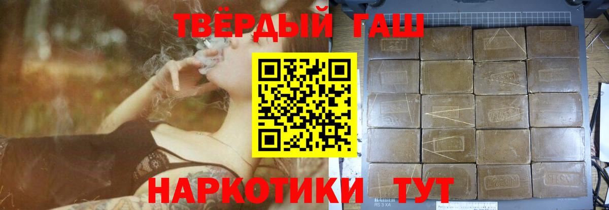 Шебекино  ГАШ VHQ  Вход с VPN  ГАШ  Гашиш ice o lator 