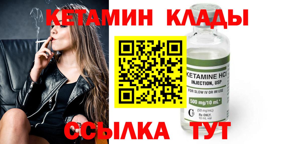 Кетамин ketamine  Вход с VPN  Шебекино  hydra   Кетамин ketamine 