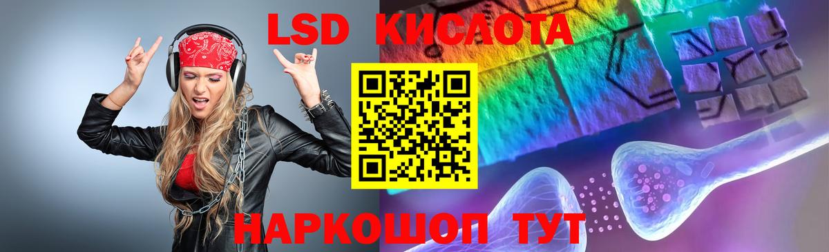 LSD-25 экстази кислота  Вход с VPN  ЛСД экстази кислота  Шебекино 
