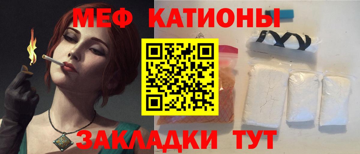 МЕФ мука Шебекино