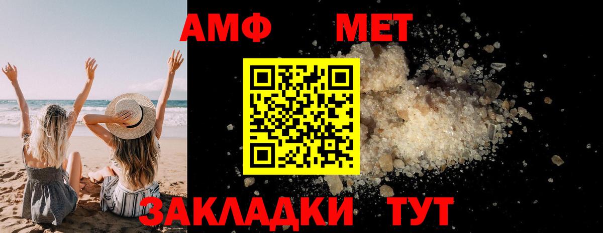 МЕТАМФЕТАМИН мет Шебекино