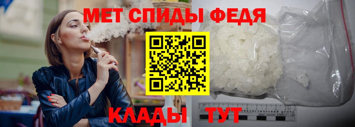 Метамфетамин пудра  Вход с VPN  Шебекино 