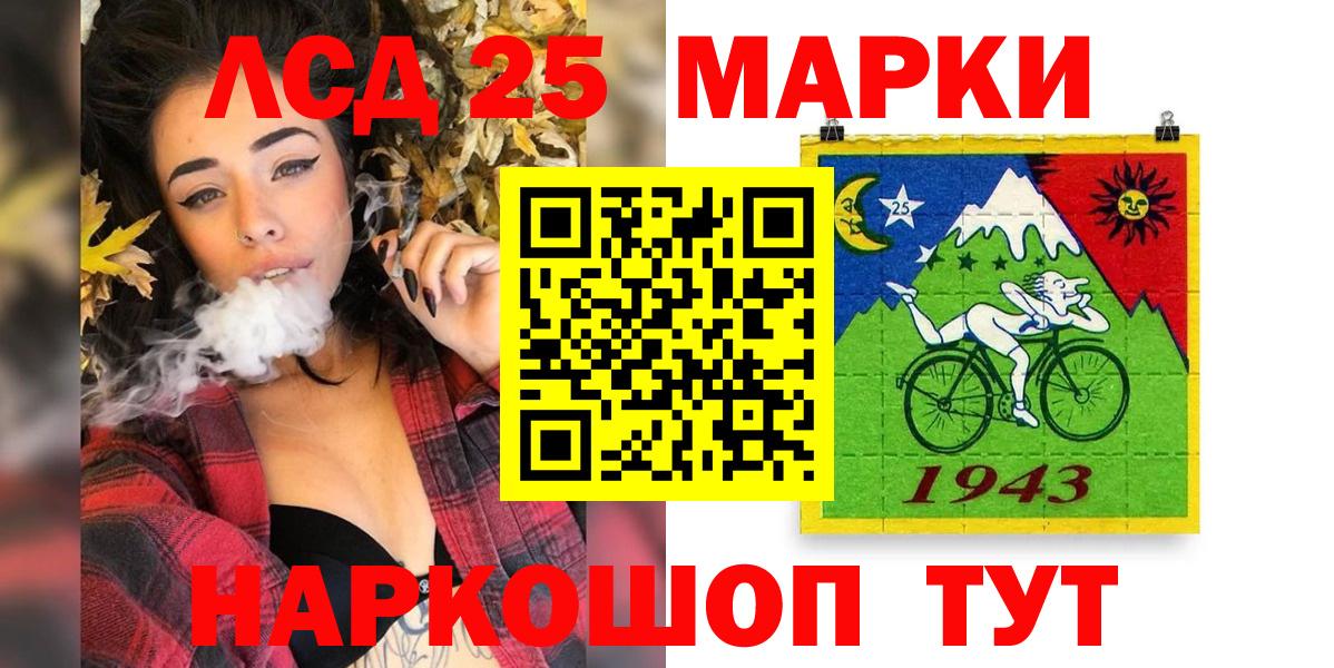 купить закладку  Наркотические марки  Вход с VPN  Марки 25I-NBOMe 1,5мг  Шебекино 