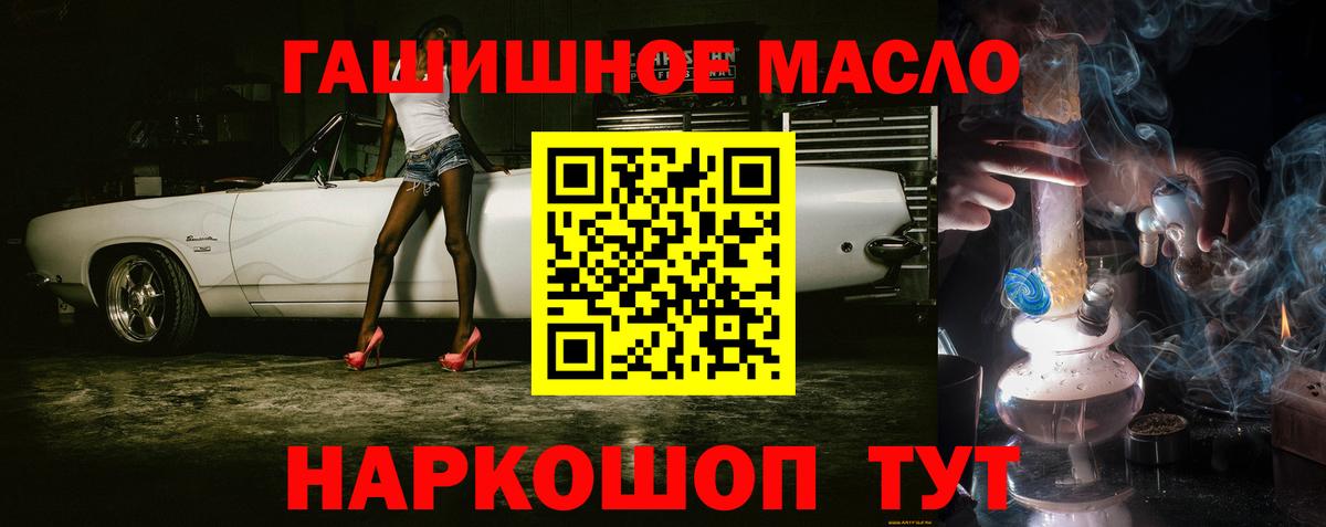 Дистиллят ТГК THC oil Шебекино