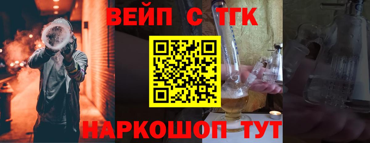 Дистиллят ТГК Wax  Дистиллят ТГК концентрат  Вход с VPN  Шебекино 